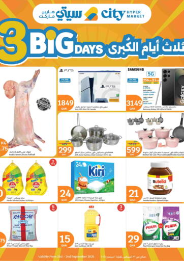 Big 3 Days من سيتي هايبرماركت